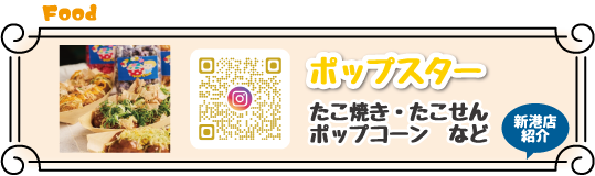 ポップスター